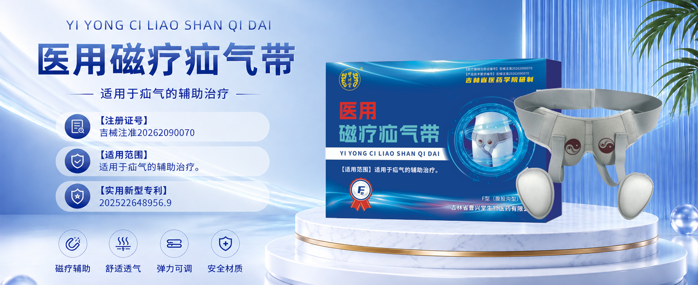 吉林省曹兴堂生物医药有限公司