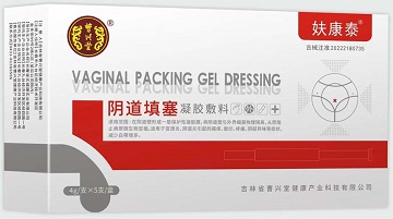 妋康泰-阴道填塞凝胶敷料.jpg