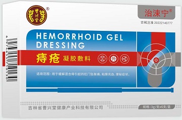 治涑宁-痔疮凝胶敷料.jpg